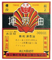 ■衣装用ベンジンのラベル