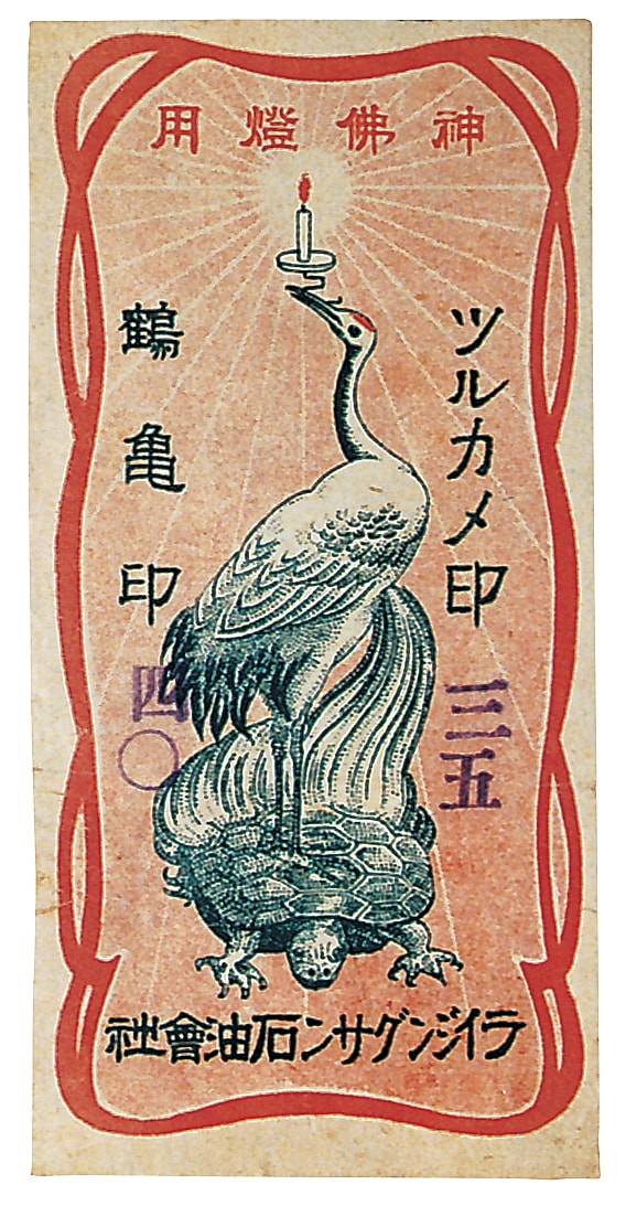 Our History | Shell 日本