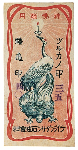 Our History | Shell 日本