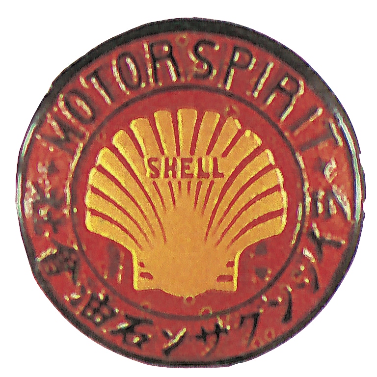 ■当時のスタンドの給油口マンホールの蓋