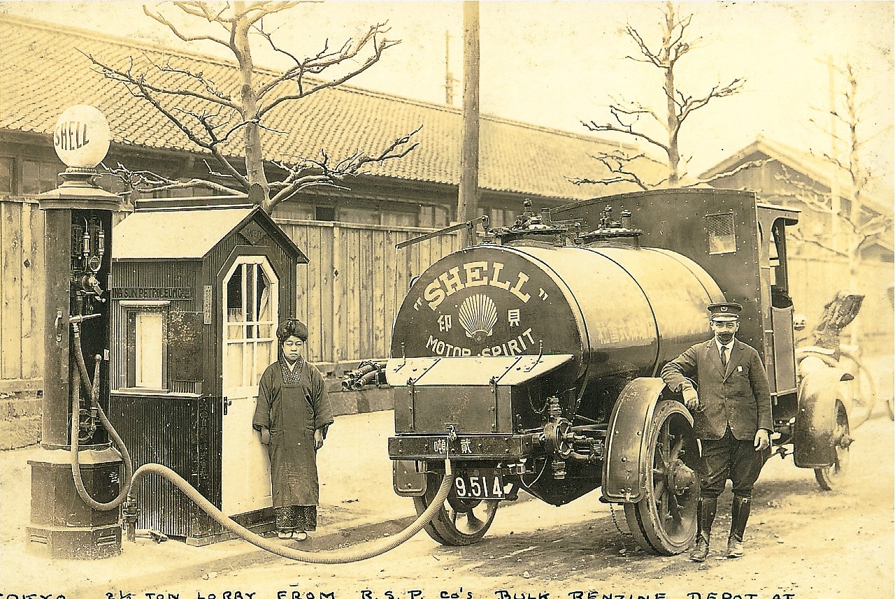 Our History | Shell 日本